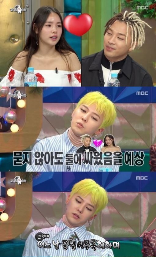 MBC 라디오스타 캡처