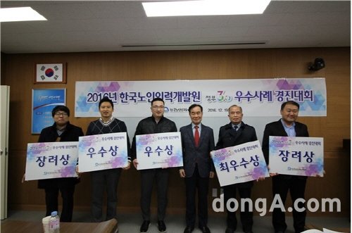 한국노인인력개발원은 지난 19일 올 한 해 동안 14개 부서별로 추진한 정부3.0 우수사례를 선발하고 그 성과를 공유·확산하기 위한 ‘2016년도 정부3.0 우수사례 경진대회’를 개최했다.