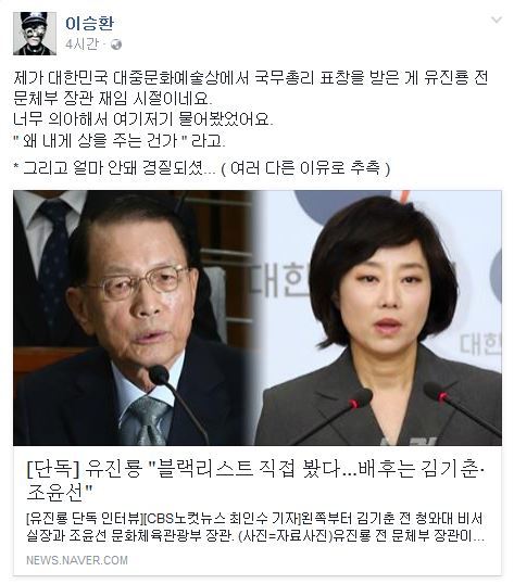 사진=이승환 페이스북 캡처