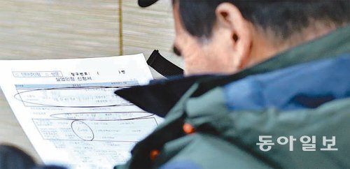 사진=동아일보 DB