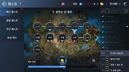 리니지2 레볼루션 이미지(출처=게임동아)