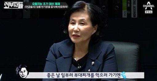 사진=채널A 외부자들 캡처