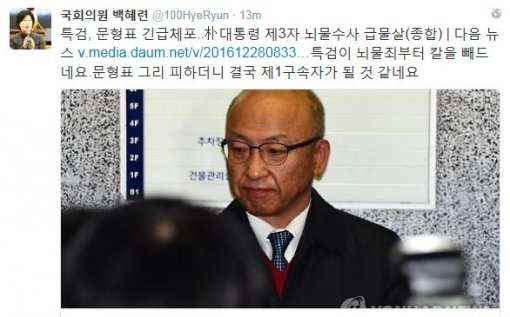 사진=백혜련 의원 소셜미디어 캡처