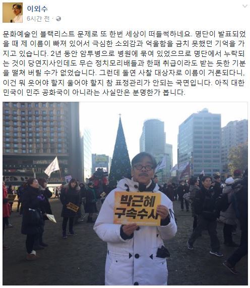 사진=이외수 작가 소셜미디어 캡처