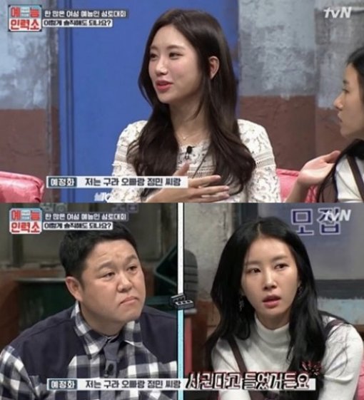 사진=tvN ‘예능인력소’ 캡처