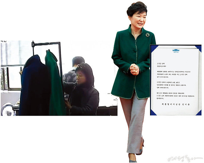 2014년 11월 3일 최순실
씨가 대통령이 입을 의상을
살피는 모습. 박근혜
대통령은 일주일 뒤 중국
언론과의 인터뷰에서 이
옷을 입었다.
김기춘 전 비서실장이
패션 유통회사 대표에게
TV조선 방송 화면 보낸 편지(오른쪽).