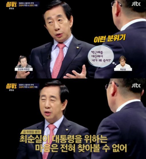 사진= JTBC ‘썰전’ 캡처