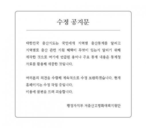 대한민국 출산지도