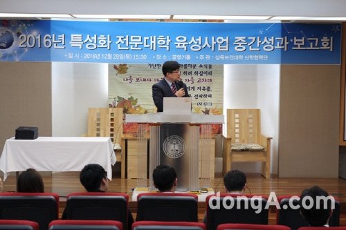 삼육보건대학교 특성화 사업단이 지난 1년간 벌인 특성화 사업을 통한 성과보고회를 29일 본교 소강당(공명기 홀)에서 개최했다. 사진제공=삼육보건대학교