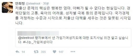 안희정 충남도지사 트위터