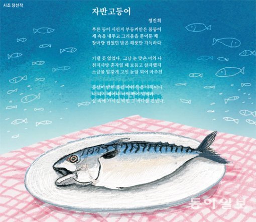 일러스트레이션 권기령 기자 beanoil@donga.com