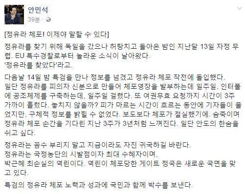 더불어민주당 안민석 의원 페이스북