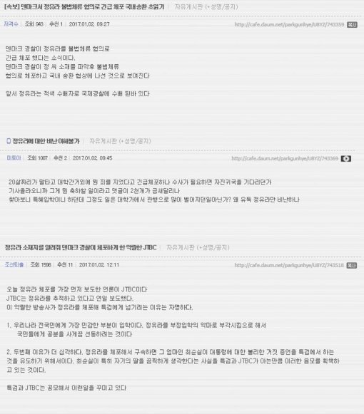 박사모 홈페이지 캡처