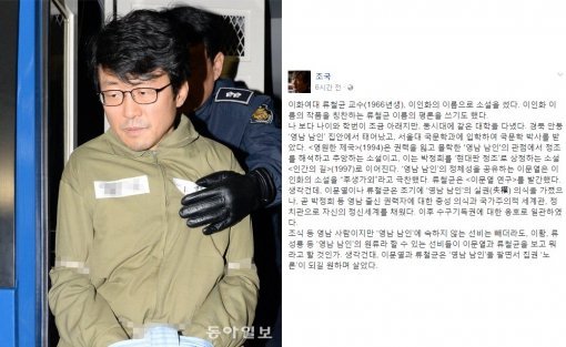 사진=동아일보 DB, 조국 교수 페이스북 캡처