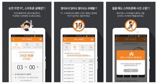 맘아이 모바일 앱 서비스(출처=IT동아)