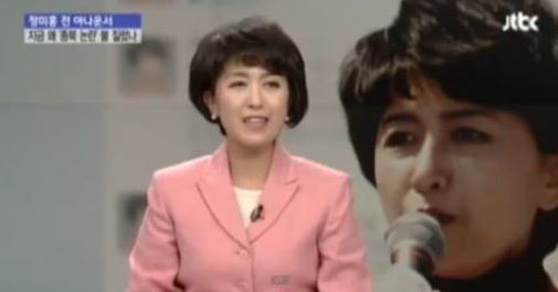 사진=JTBC 방송화면 갈무리