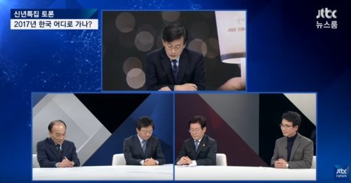 사진= JTBC ‘뉴스룸-신년토론’ 캡처