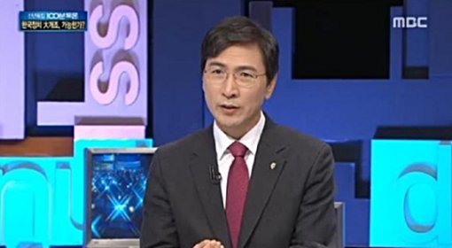 사진=MBC 방송화면 캡처