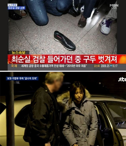 온라인에서 화제가 됐던 최순실 씨의 신발과 정유라 씨의 패딩. MBN, JTBC 방송 화면 갈무리