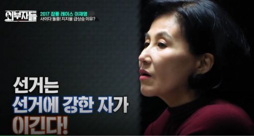 사진=외부자들 캡처