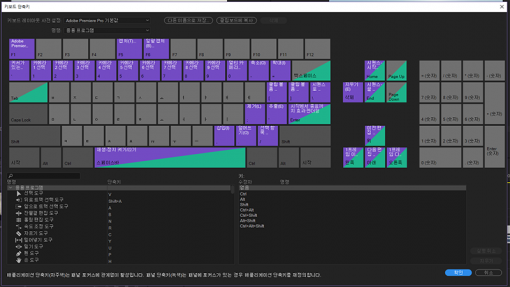 GUI를 통한 단축키 설정 기능(출처=IT동아)