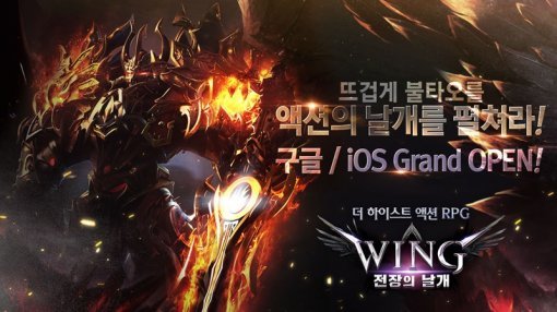 WING 전장의날개 양대 마켓 출시(제공=펀셀123)