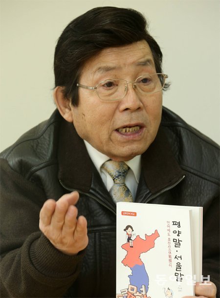 박노평 씨가 자신의 책 ‘평양말·서울말’을 들고 있다. 박 씨는 “탈북자 3만 명의 언어를 이해해야 2000만 인민의 북한을 이해할 수 있다”며 “남북한 언어 통합 연구는 지금부터 시작돼야 한다”고 말했다. 이미지 기자 image@donga.com