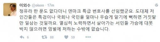 사진=이외수 트위터 캡처