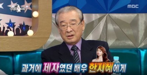사진=라디오스타 이순재 한지혜 캡처