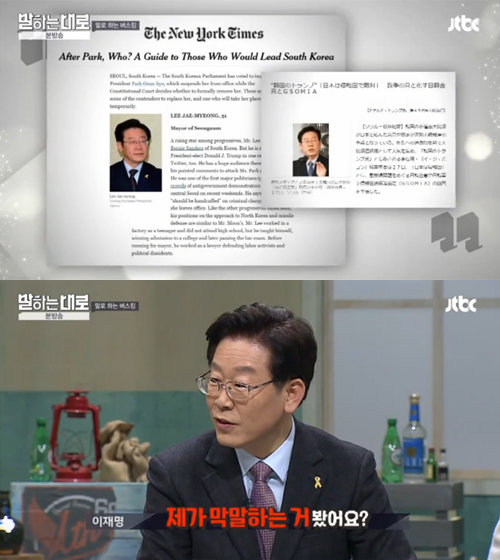 ‘말하는대로’ 방송화면