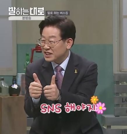 JTBC ‘말하는대로‘ 캡처