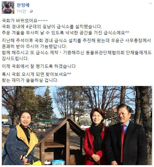 사진=한정애 의원 페이스북 캡처