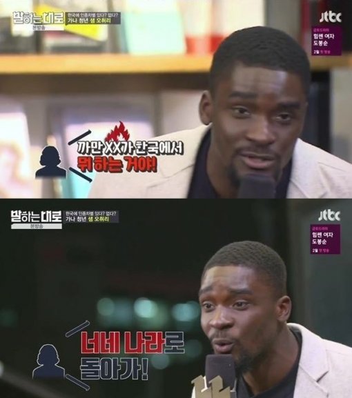 JTBC ‘말하는대로‘ 캡처