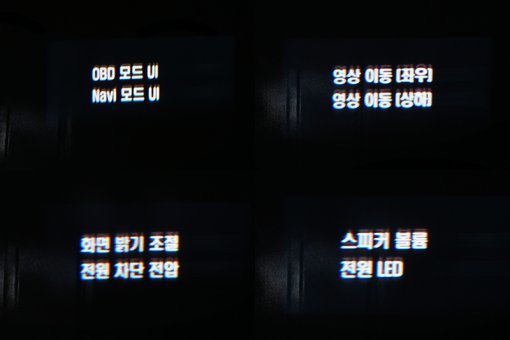 아프로뷰 SO 내부에도 설정 기능이 제공된다.(출처=IT동아)