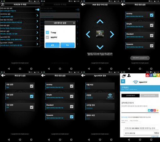 아프로뷰 SO 전용 애플리케이션의 메뉴 구성.(출처=IT동아)