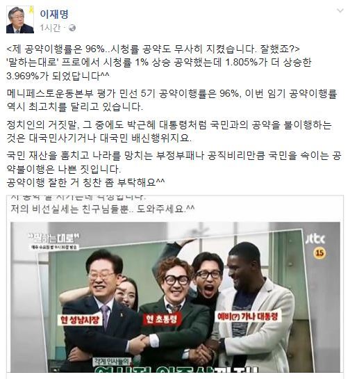 사진=이재명 시장 페이스북 캡처