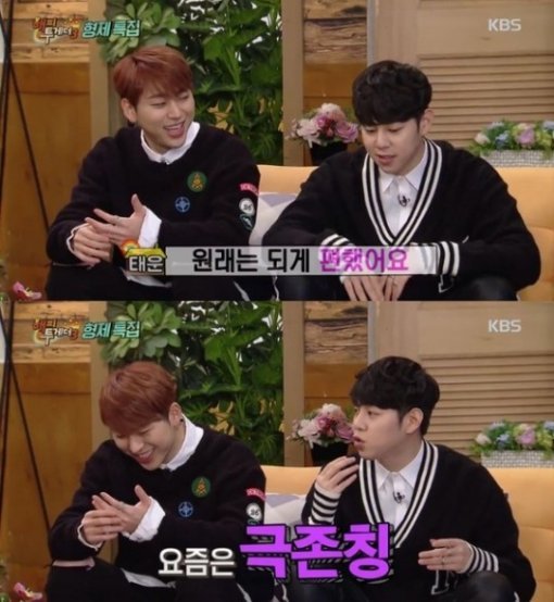 사진=KBS2 방송화면 캡처