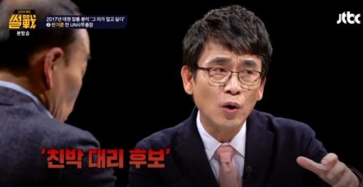 사진=JTBC ‘썰전’ 캡처
