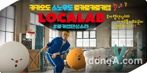 인기 카메라앱 스노우앱과 로카앱이 콜라보해 출시한 권혁수 스노우앱 스티커가 출시 2주 만에 280만 다운로드를 돌파했다.