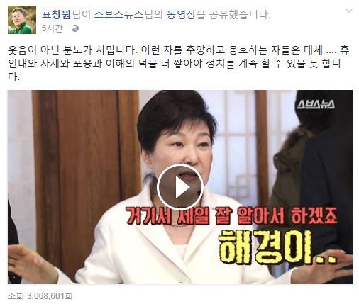 사진=표창원 의원 소셜미디어 캡처