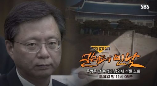 사진=SBS ‘그것이 알고 싶다’ 예고영상 캡처