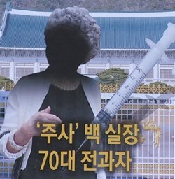 사진=채널A 캡처