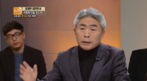 ‘생방송 일요토론’ 방송 화면
