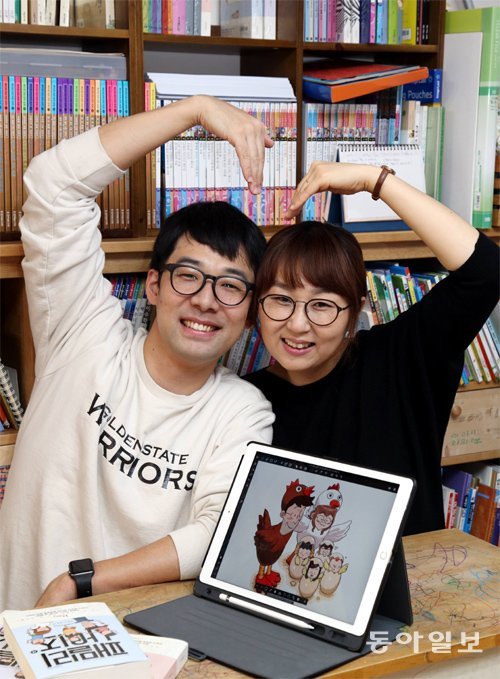 가족의 삶을 만화로 따뜻하게 그려 가고 있는 김인호(왼쪽) 남지은 부부 작가. 안철민 기자 acm08@donga.com