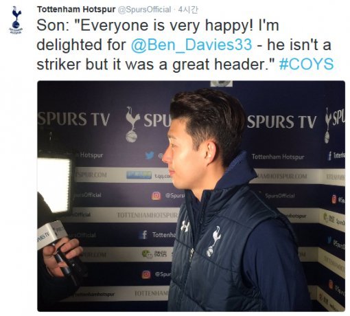 토트넘 구단 공식 홈페이지