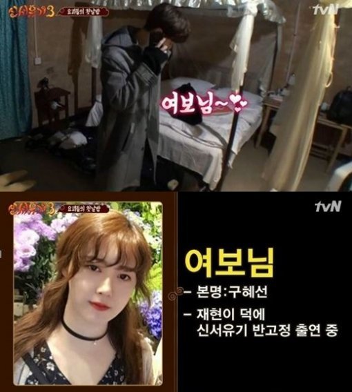 tvN ‘신서유기3’ 캡처