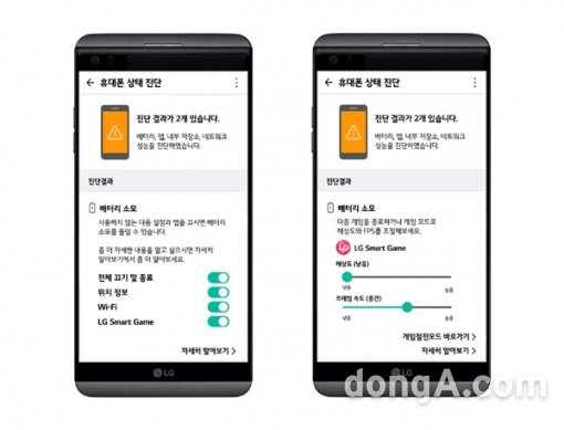 LG전자는 올해 1분기부터 스마트폰 원격 AS에 최첨단 인공지능 기술을 순차적으로 도입해 빠르고 정확한 진단뿐만 아니라 사용자별 맞춤형 가이드를 제공한다. 예를 들어 ‘스마트 닥터’ 앱으로 스마트폰을 진단하면 스마트폰 초보자들에게는 전류 소모가 많은 앱을 끄라고 추천(사진 왼쪽)해 주고, IT에 익숙한 사용자들에게는 자주 쓰는 게임 앱의 프레임 속도나 해상도를 낮춰 전류량을 조정하는 방법을 보여준다. 사진은 인공지능을 적용한 스마트 닥터 앱을 구현했을 때의 예상 이미지.  사진제공=LG전자