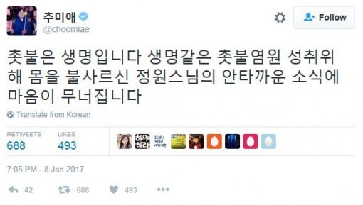 사진=추미애 대표 소셜미디어 캡처