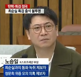 YTN 방송 갈무리