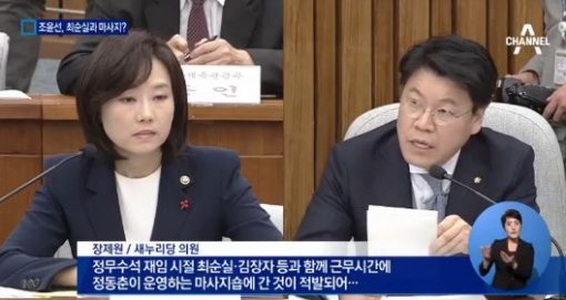 사진=채널A 캡처